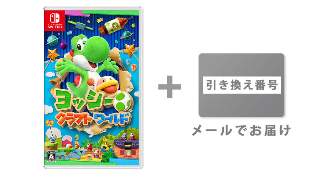 Yoshi crafted shop world digital code