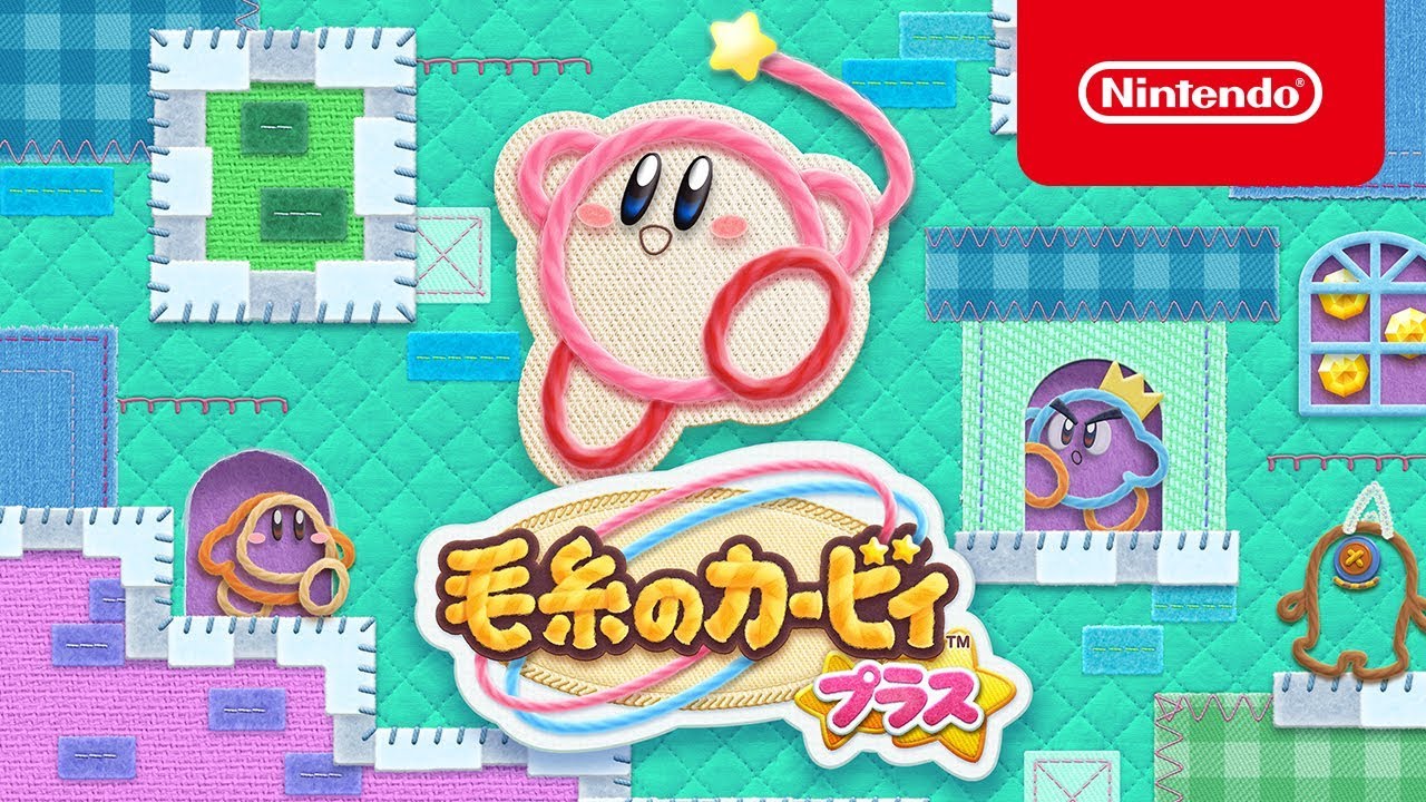 Kirby's Extra Epic Yarn overview trailer - Gematsu