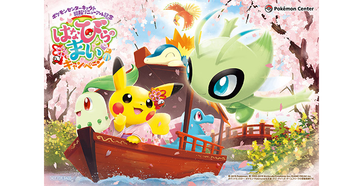 New Pokemon Center Brings the Goods To Kyoto - Interest - Anime News Network