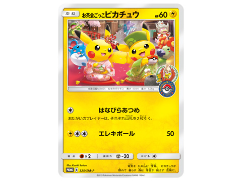 Pokemon Center Kyoto 2019 Renewal Opening Campaign Pikachu (Male & Female)  Set Of 2 Charms