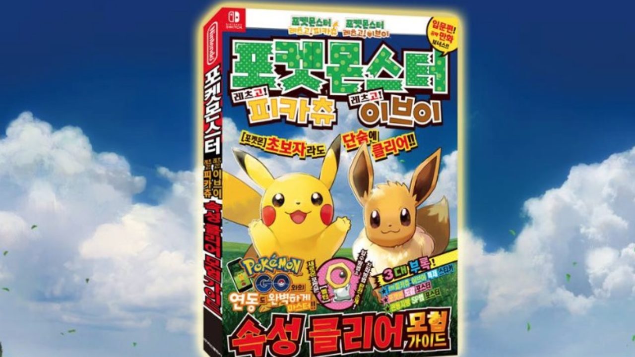 Let's Go Pikachu/Eevee: New Shiny Pikachu/Eevee Event For South Korea –  NintendoSoup