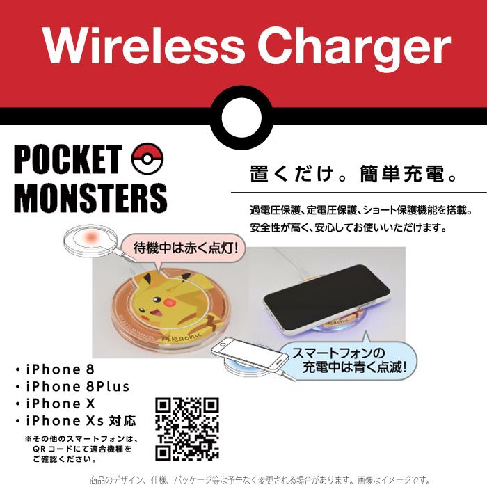 Pokemon Wireless Charger For iPhone – NintendoSoup