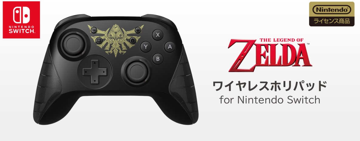 New Zelda-Themed Nintendo Switch Controller Up For Preorder At