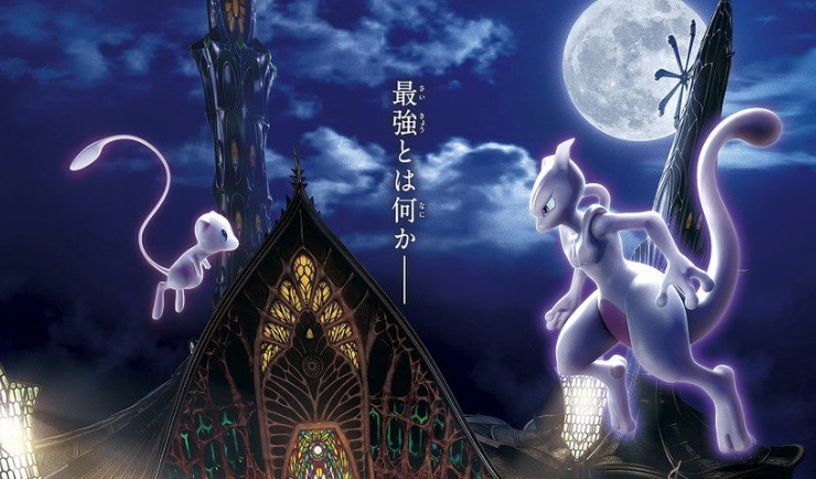 New Mewtwo Strikes Back Evolution Trailer To Premier