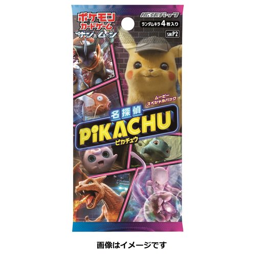 Pokemon Trading Card Game (TCG) Sun & Moon Movie Special Pack Detective  Pikachu Box