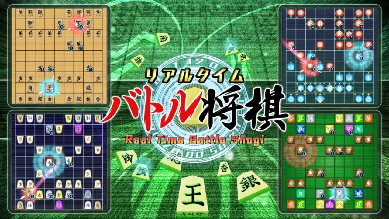 Real Time Battle Shogi To Receive Online Multiplayer Update