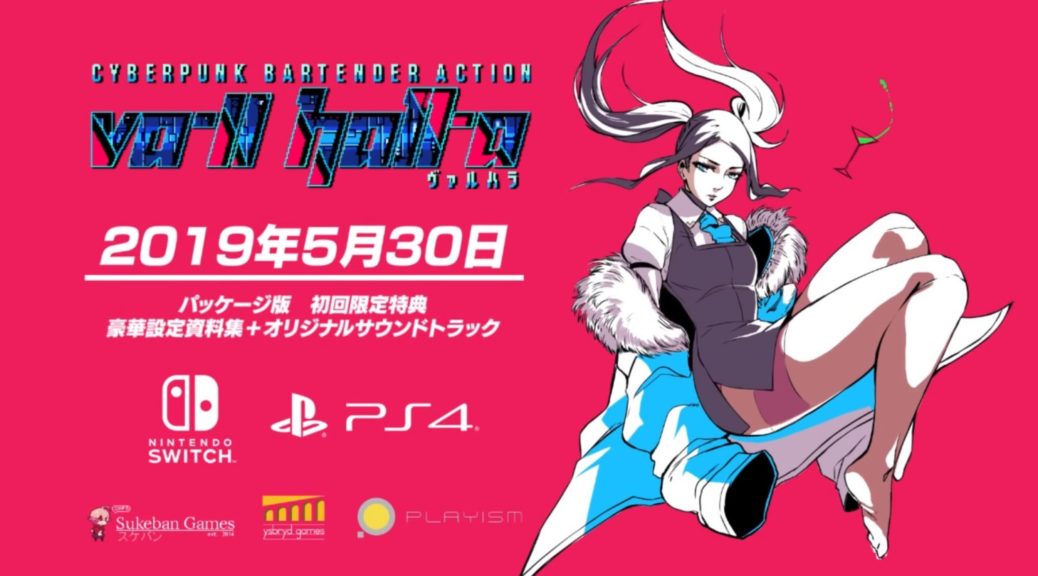 VA-11 HALL-A Receives New Trailer, Physical Launch Bonuses