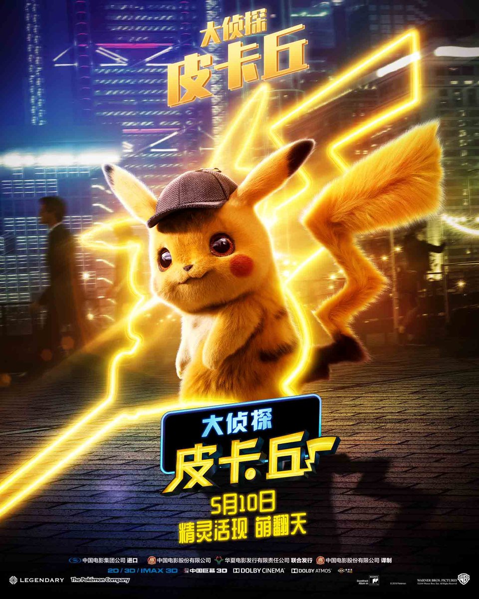 Detective Pikachu Film Premieres In China On May 10, New Poster Revealed –  NintendoSoup