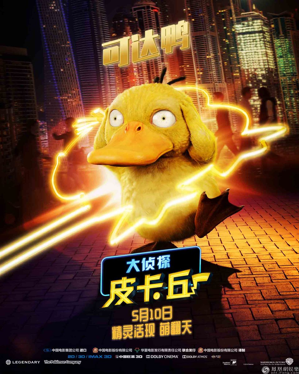 Detective Pikachu Movie Six New Chinese Posters Nintendosoup