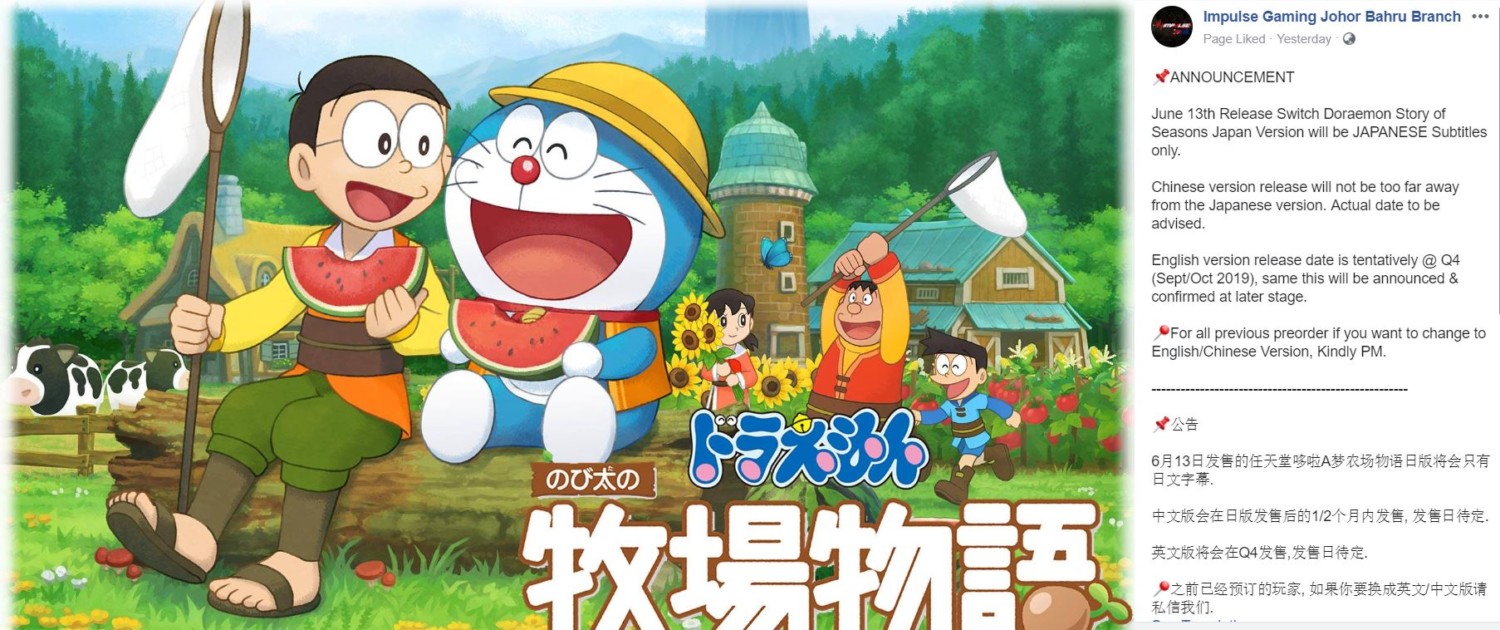 Impulse Gaming Doraemon Story Of Seasons English Version - 