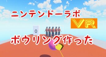 Labo VR: Fan-Creates Pseudo-Bowling Game Using Toy-Con Garage