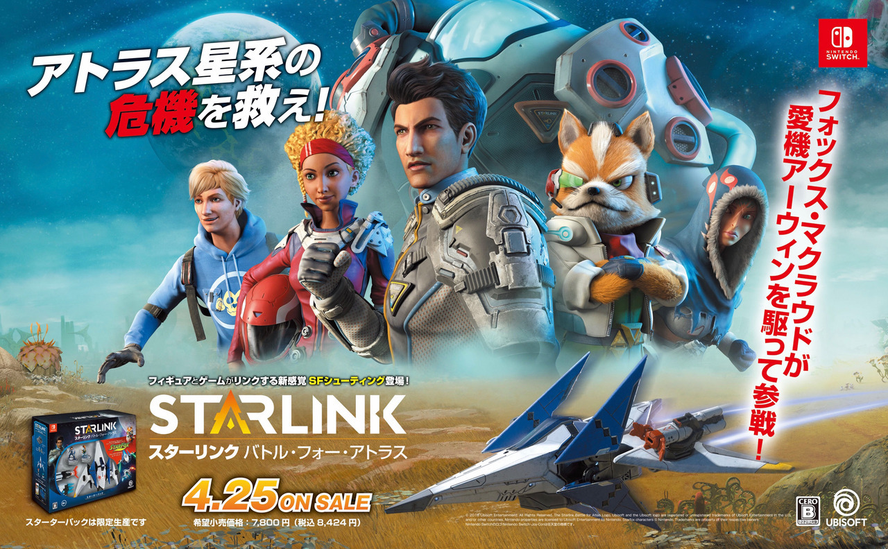 Starlink Battle For Atlas with Star Fox Nintendo Switch (POSTER