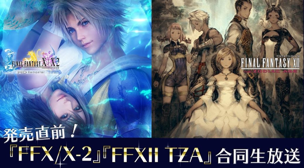 Final Fantasy XX-2 HD Remaster And Final Fantasy XII Dated In