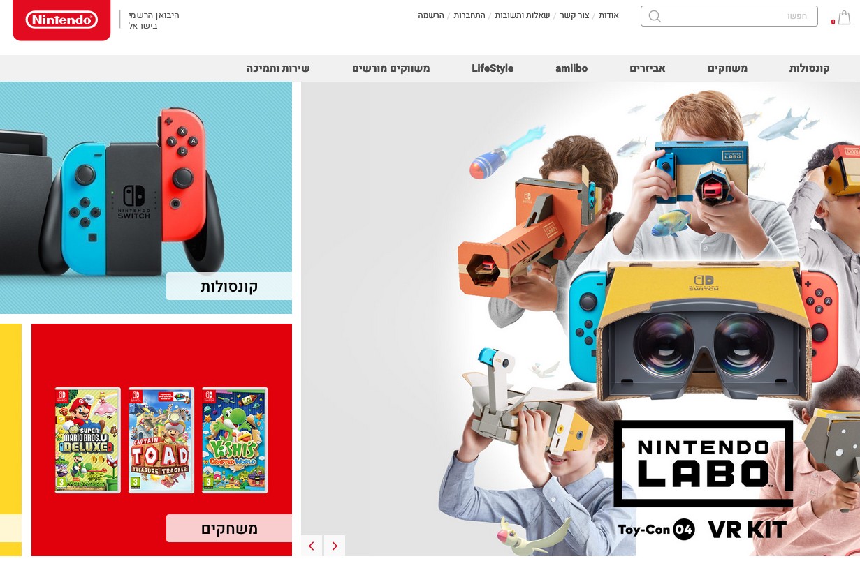 Nintendo chooses Israel for its second official store