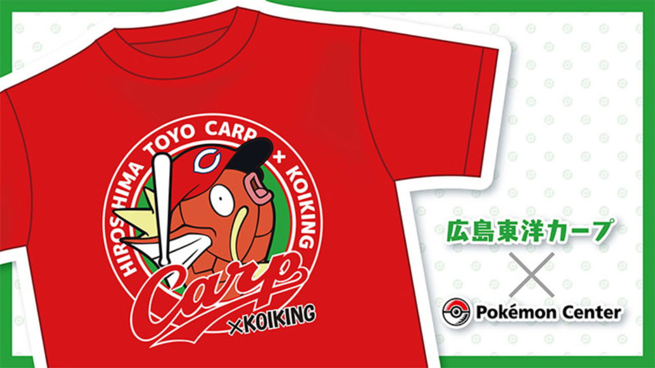 Pokemon Center Reveals Third Wave Of Hiroshima Toyo Carp Merchandise