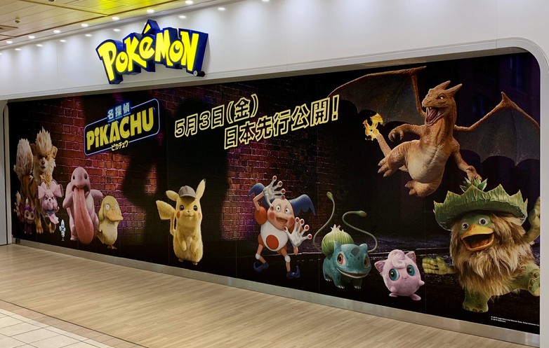 Pokemon Center Mega Tokyo Puts Up Pokemon Detective Pikachu