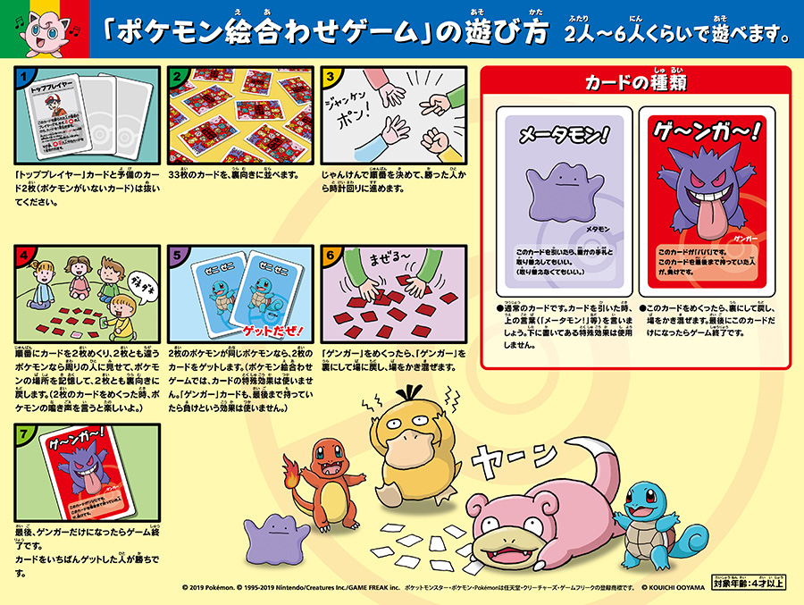 Pokemon Center Reveals Pokemon Old Maid Card Game – NintendoSoup