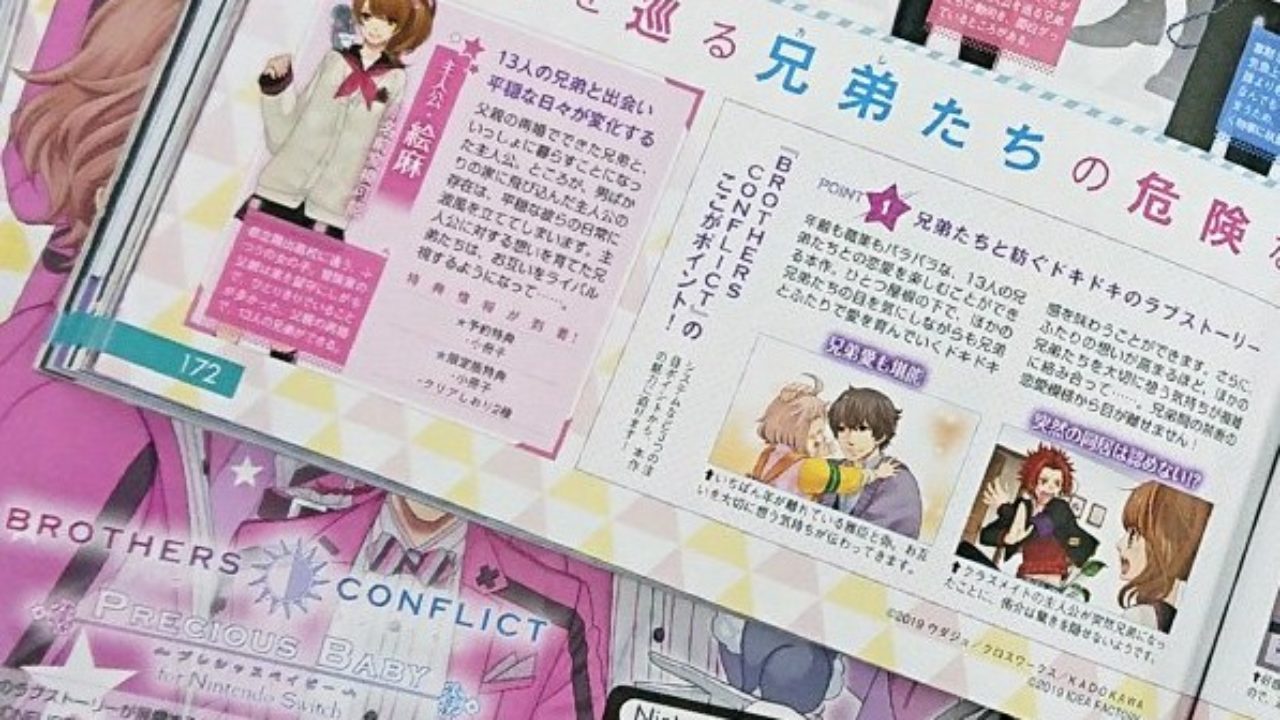 BROTHERS CONFLICT Precious Baby Announced For Nintendo