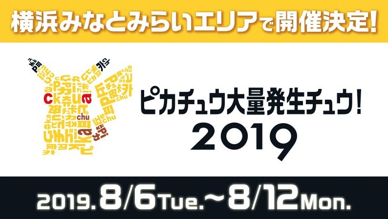 Pikachu Outbreak 2019 And Pokemon Go Fest In Yokohama