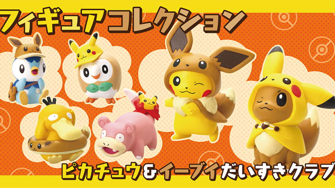 Pokemon Pikachu & Eevee Figure