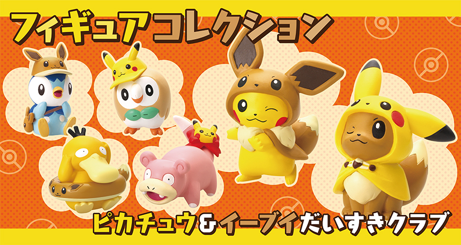 Pokemon Center Announces We Love Pikachu Eevee Club Figure