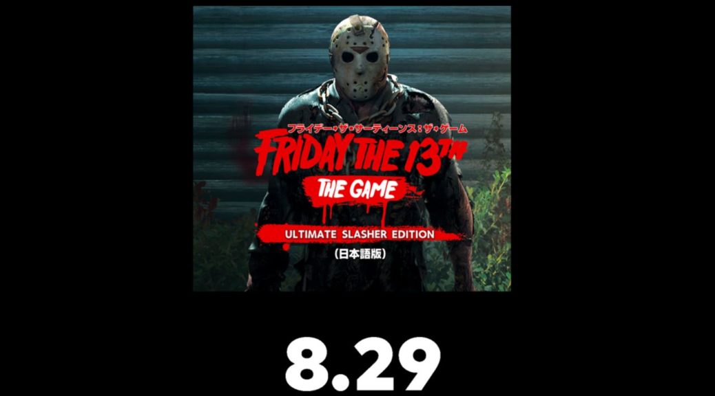 Friday The 13th The Game Slashes Its Way To Japan On August 29 Japanese Box Art Revealed 5960