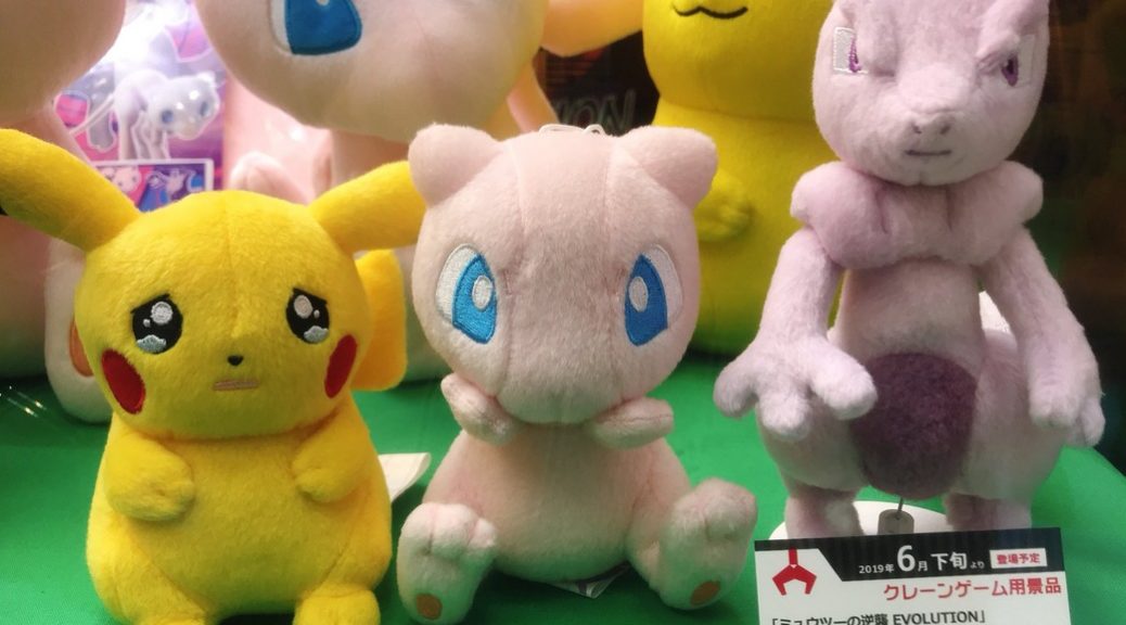 crying pikachu plush