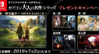 Win A Dragon’s Dogma: Dark Arisen Quo Card On Twitter