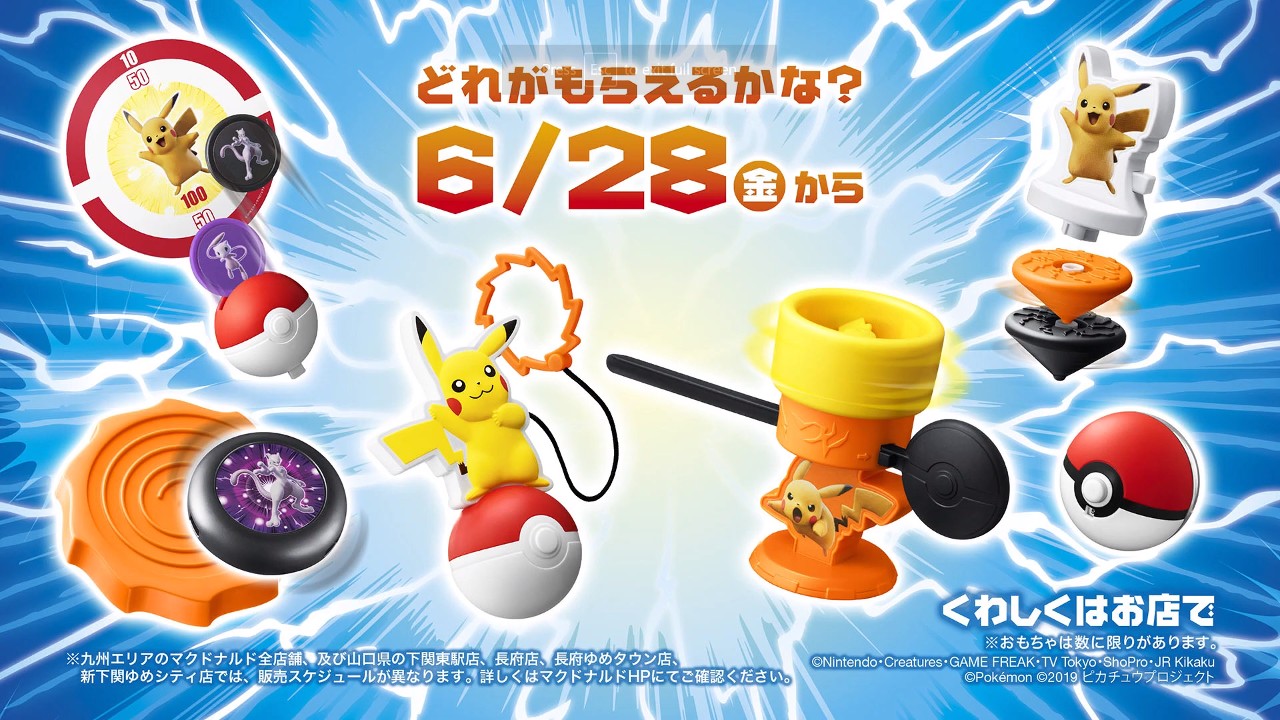 Mcdonald S Japan Announces Pokemon Movie Happy Meal Sets Starting June 28 Nintendosoup