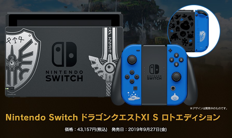 Nintendo Switch Dragon Quest XI S Roto Edition Uses Updated Switch