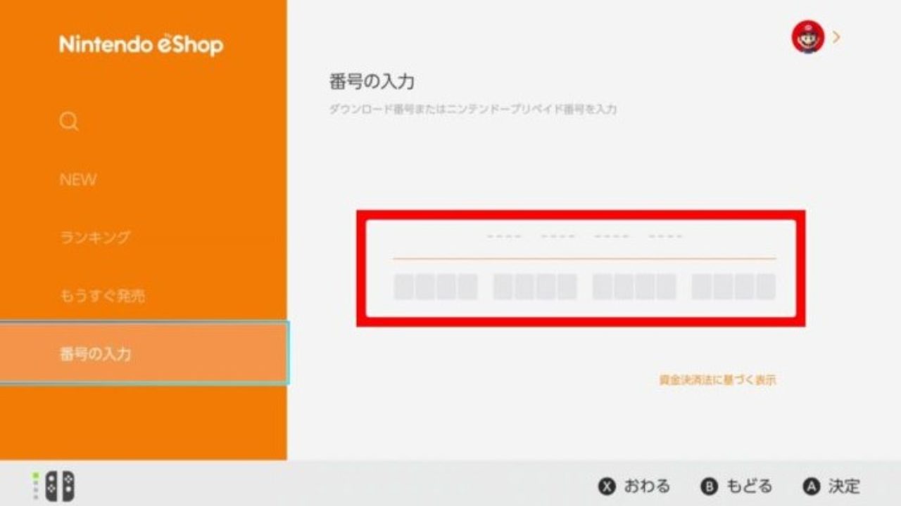 ristet brød Adgang Lydighed Why Do Nintendo Switch Download Codes Lack The Alphabets I, O, And Z? –  NintendoSoup
