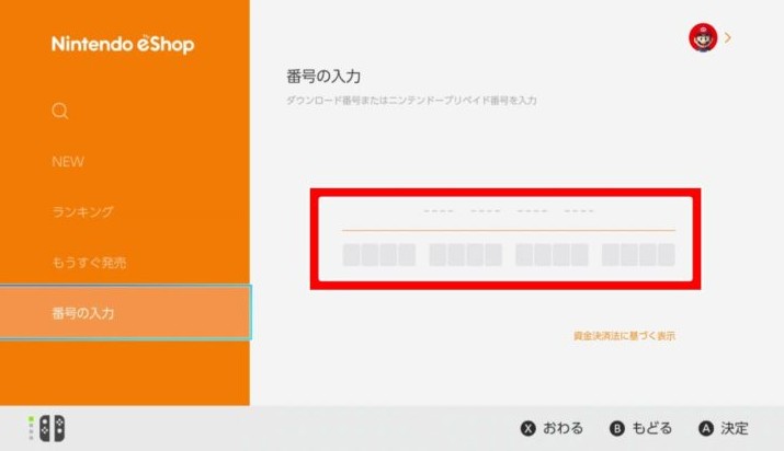 Why Do Nintendo Switch Download Codes Lack The Alphabets I, O, And Z ...