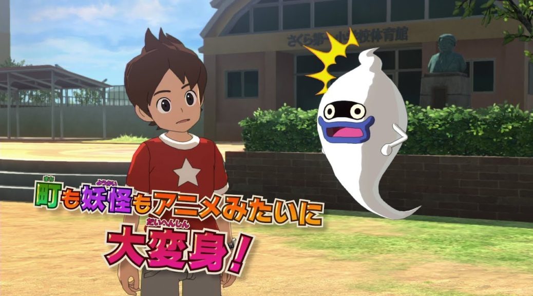 Japan: Here's The Yo-kai Watch 3 Version 4.0 Promo Video - My Nintendo News