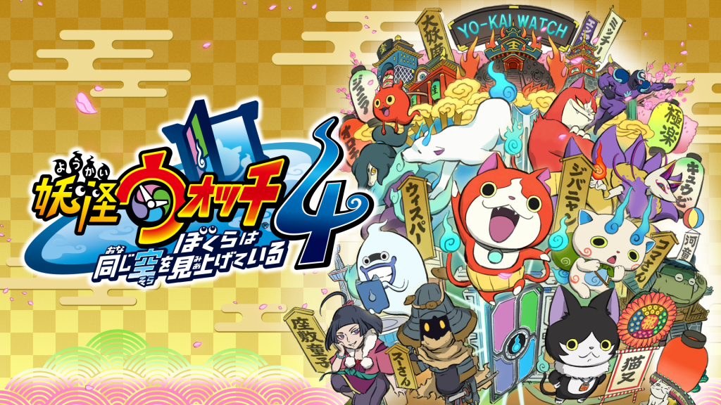 Japan: 30 Minutes Of Yo-Kai Watch 4 Footage On Nintendo Switch