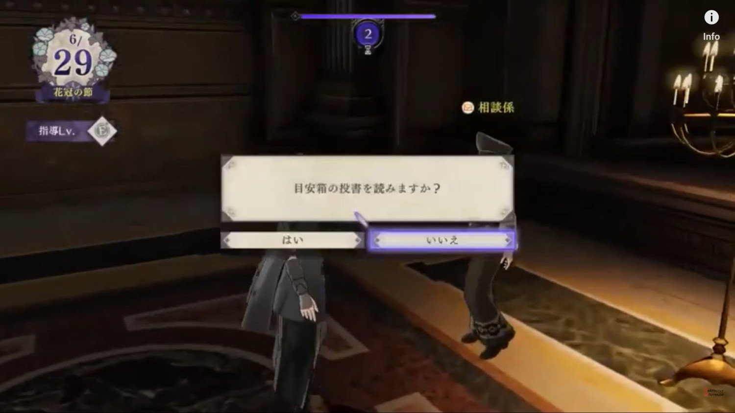 Fire Emblem Three Houses Receive New Details On The Advice Box 8655