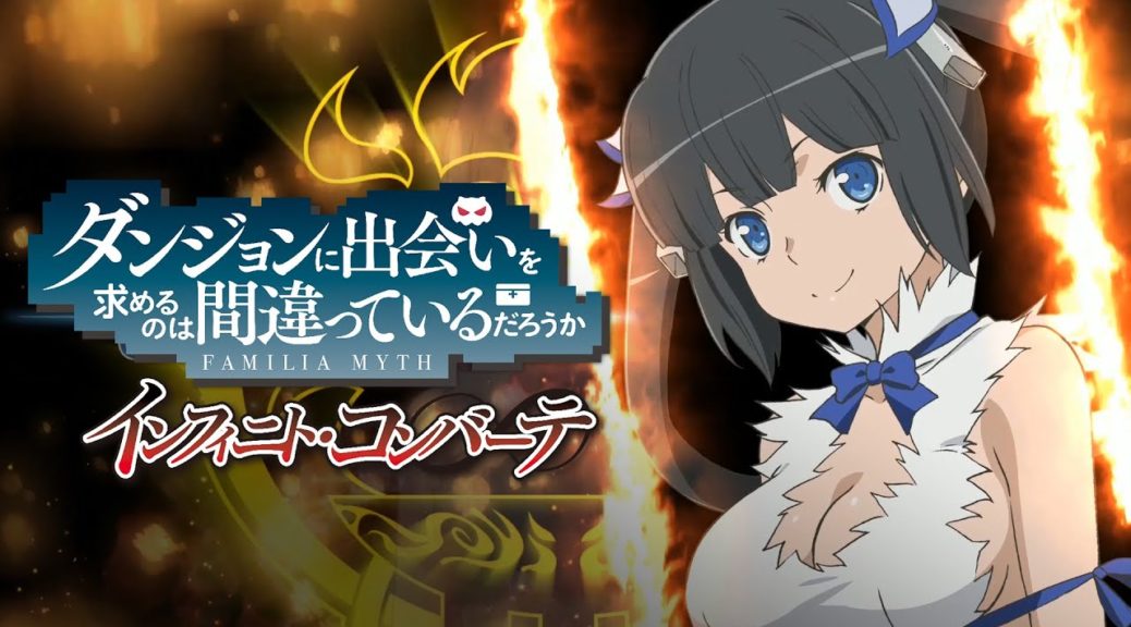 Danmachi switch 2024