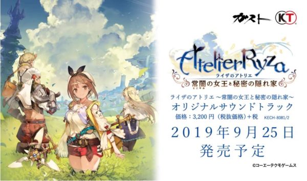 Atelier Ryza Original Soundtrack Announced In Japan – NintendoSoup