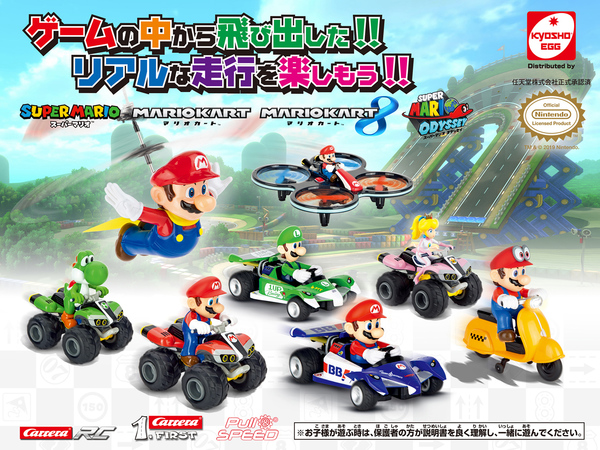 Kyosho Announces Super Mario Remote Control Toys, Pull-Back Cars, And More  In Japan – NintendoSoup