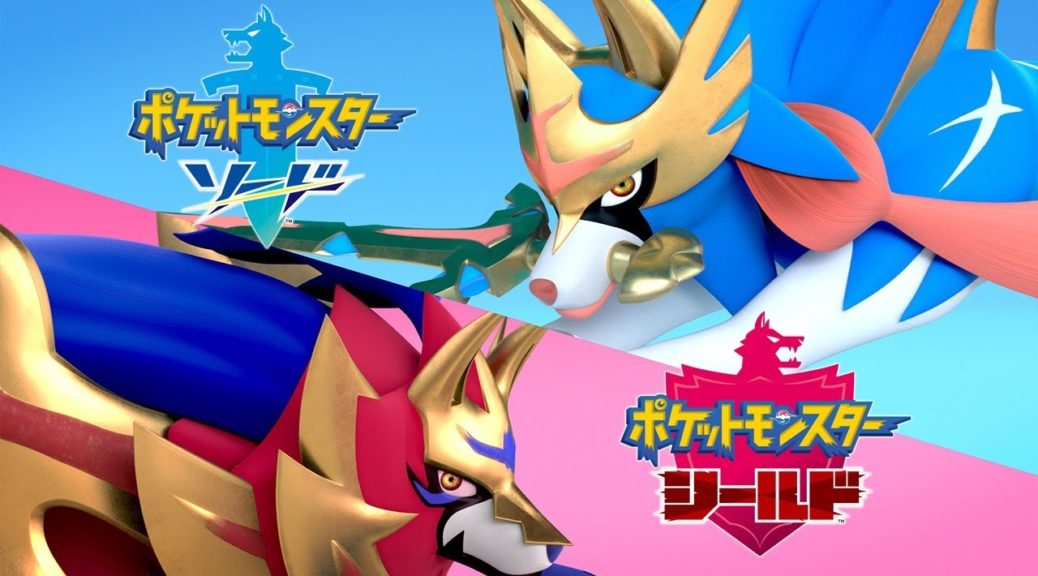 Pokemon Sword And Shield Overview Trailer Japanese Tv