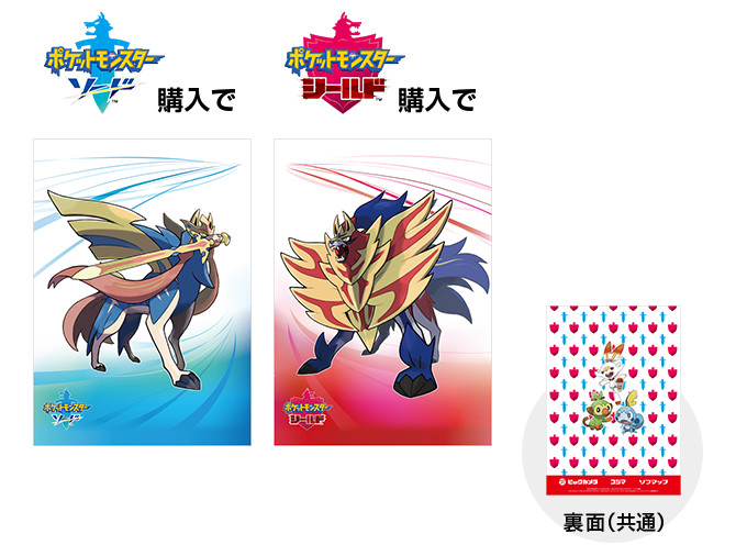 Full List Of All Pokemon Sword And Shield Retailer Exclusive Pre-Order  Bonuses In Japan – NintendoSoup