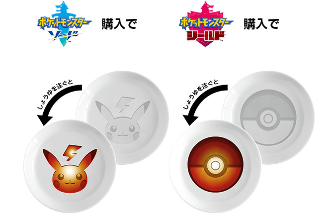 Full List Of All Pokemon Sword And Shield Retailer Exclusive Pre-Order  Bonuses In Japan – NintendoSoup