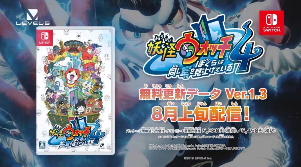 Japan: Here's The Yo-kai Watch 3 Version 4.0 Promo Video - My Nintendo News