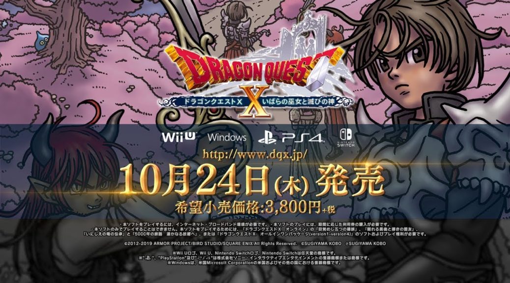 Dragon Quest X: Ibara no Miko to Horobi no Kami Online Launches