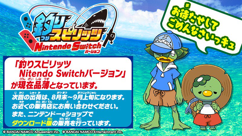 Bandai Namco Apologizes For Fishing Spirits Switch Shortages In