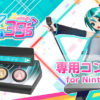 Hatsune Miku Project DIVA MEGA39's Controller For Nintendo Switch - Image 2