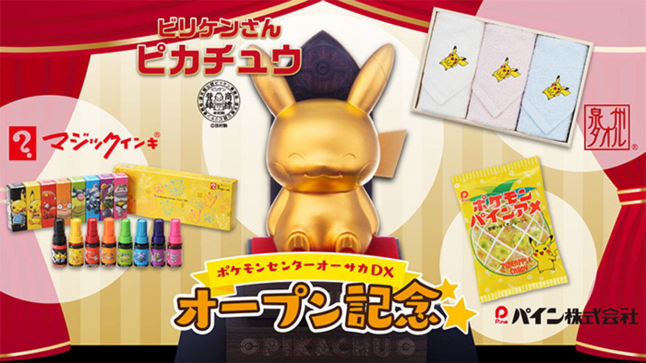 Pokemon Center Osaka DX 2024 25th Anniversary Yellow Gift Bag