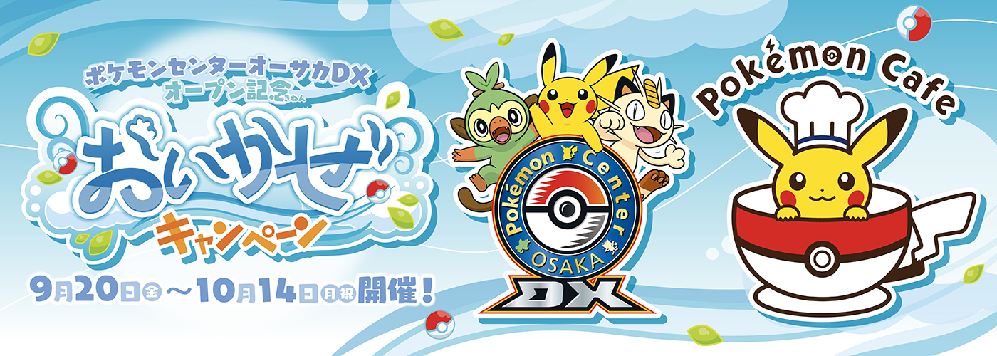 These Are The Activities Taking Place To Celebrate Pokemon Center Osaka Dx S Opening Nintendosoup