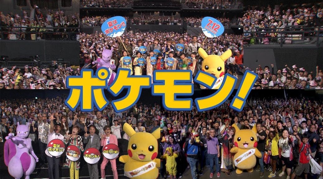 Pokemon Mewtwo Strikes Back Evolution - Official Trailer (Japanese) 