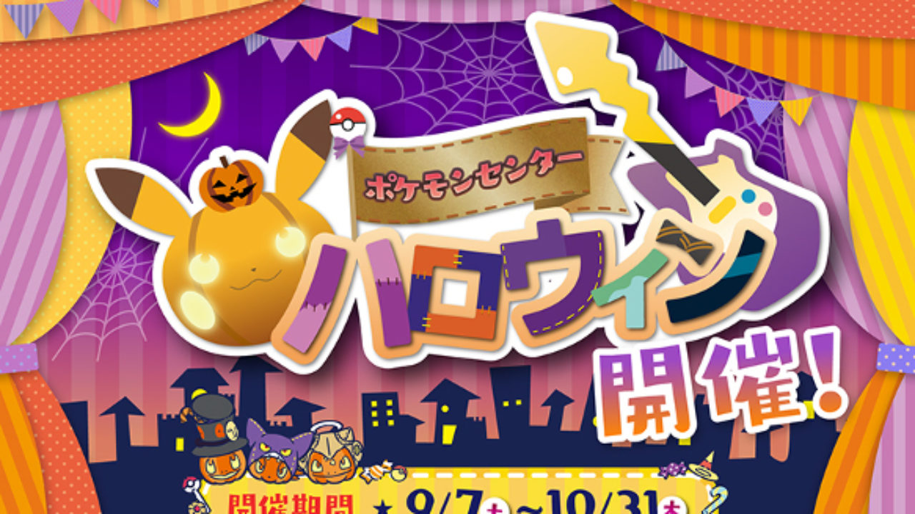 Pokemon Center Halloween Campaign Announced – NintendoSoup