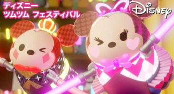 Disney TSUM TSUM FESTIVAL out today!